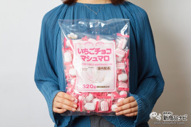 人気おやつ『徳用 いちごチョコマシュマロ（個包装）』が、パーティサイズになって新登場！