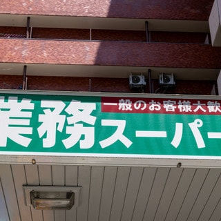 業務スーパーの人気調味料「姜葱醬」でやみつきレシピ5選