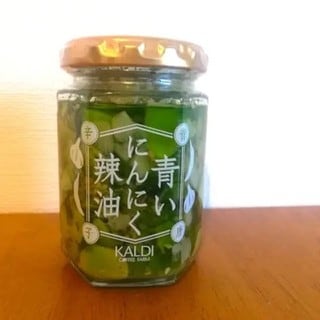 見かけたらすぐ買って！カルディの「青いにんにく辣油」の絶品レシピ