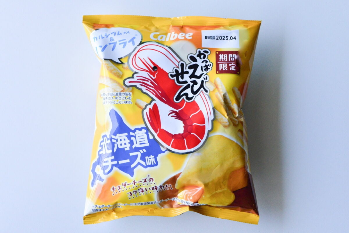 秋冬限定!やめられない、とまらない【カルビー】かっぱえびせんチーズ味