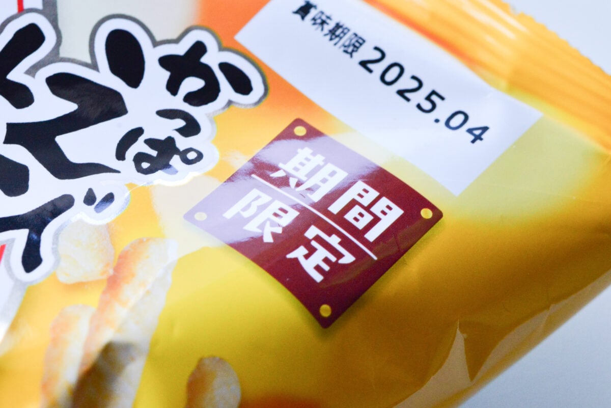 秋冬限定!やめられない、とまらない【カルビー】かっぱえびせんチーズ味