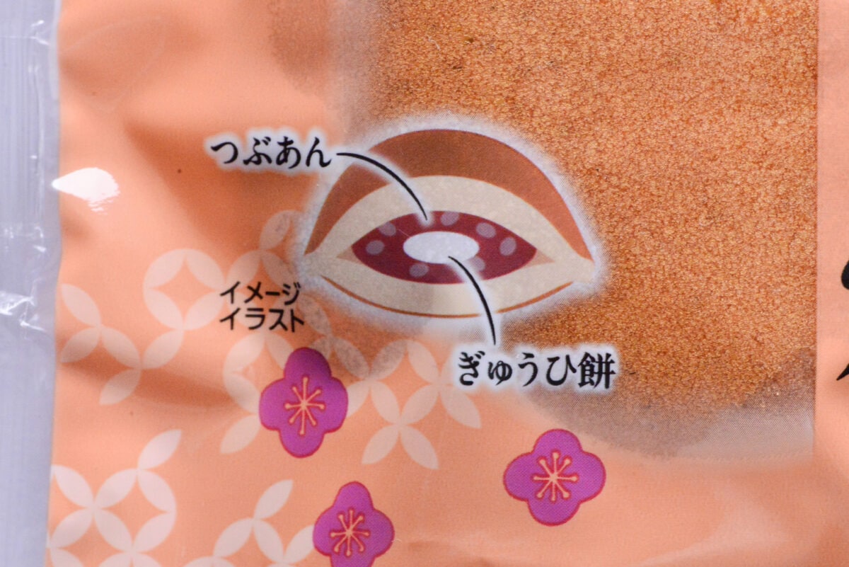 とろ~りお餅が最高♡【セブン】ほっこりタイムにぴったりのどら焼き登場