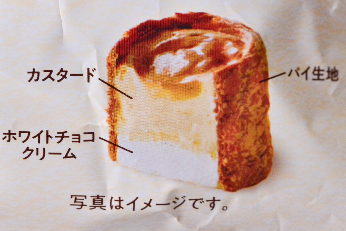 「飲めそうなぐらいトロトロ」【ファミマ】フランをイメージした商品登場