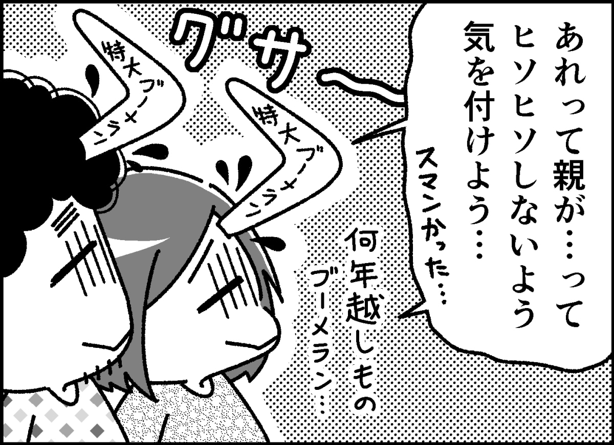 子どもが突然「おまえ！」「じごくにおちろ！」と言い出した。乱暴な口をきくのは親の影響だと思っていたが