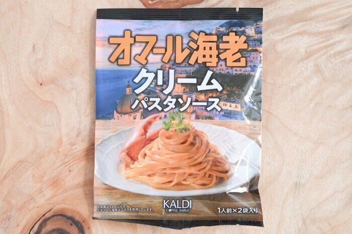 【カルディ】カフェで出てくるような濃厚な「オマール海老クリームパスタ」を自宅で手軽に♪＆簡単アレンジレシピ付き