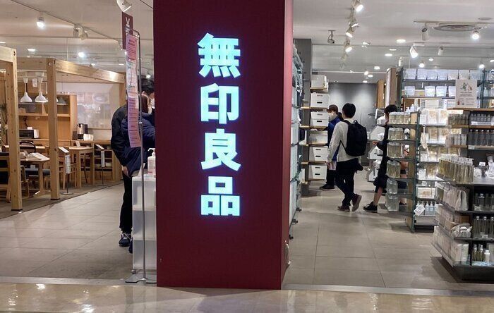 【無印】良品週間でコレはお買い得！元店員が教える本当にお得なもの3つ