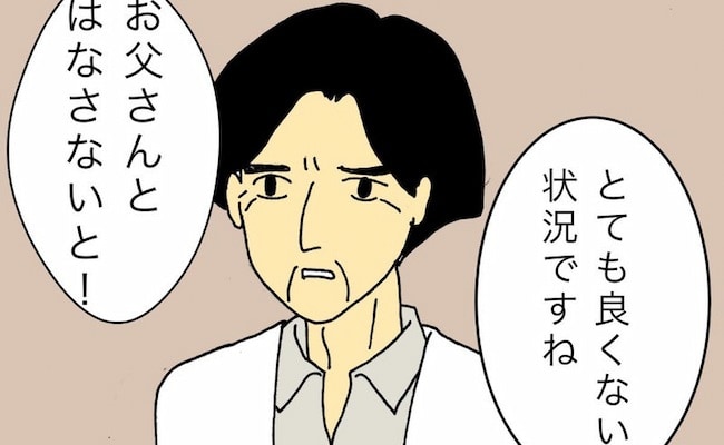 「お父さんと離さないと！」思いがけない医師の助言に思考が停止 #母の認知症介護日記 136