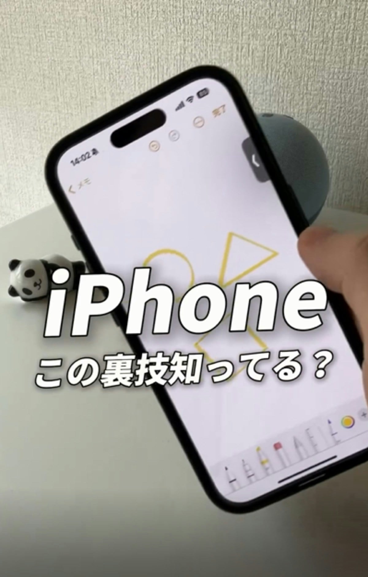 iPhone愛用の方必見【ライフハック】メモアプリを使い倒す裏技4選