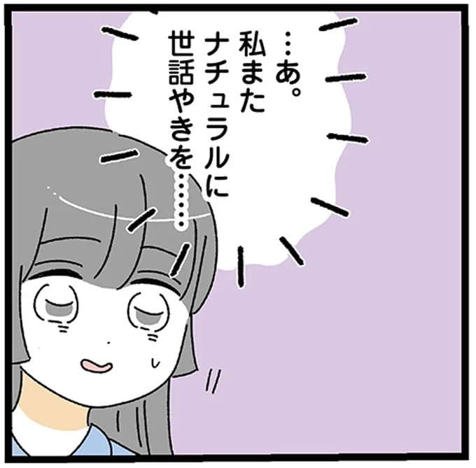 今日は彼氏の家にお泊り。つい出てしまった世話焼きに、20歳年上の彼の反応は／共働きなのに何もしない20歳上の夫