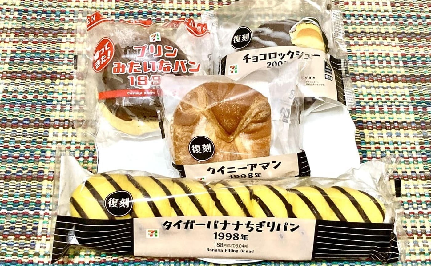 懐かしすぎて泣く…【セブン】かつての大人気商品がまさかの復活！1998年＆2009年「復刻パン」4種食べてみた！