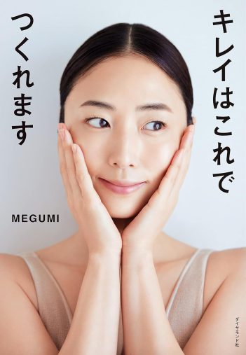 「MEGUMI公開処刑？」高身長女優らと横並びの美脚大賞。“時代に合わない”“ルッキズム助長”批判の声