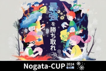 【直方】12月8日（日）直方中央公民館で「Nogata-CUP2024 冬の陣」が開催されます！