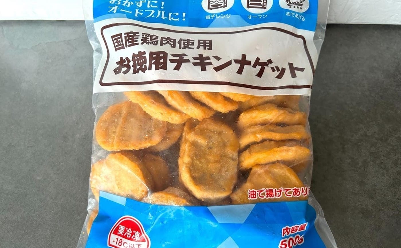 【業務スーパー】冷凍「お得用チキンナゲット」は1個約15円なのに国産鶏肉♪お弁当にも◎