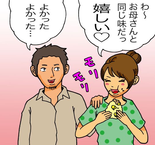 夫の不倫相手の手料理を知らぬ間に食べていた恐怖。そのヒドい理由とは…／結婚人気記事BEST