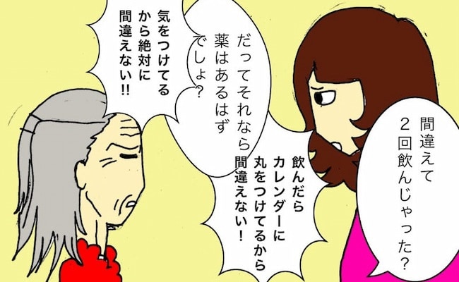 「攻撃的になった」とは聞いていたけれど、荒れ狂う母を見て困惑した日 #母の認知症介護日記 129