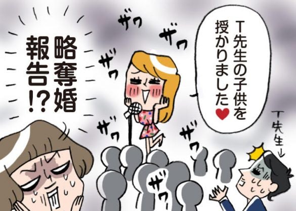 女子高の同窓会が凍りついた「先生の子を妊娠しました」報告。一体何が…？／びっくり体験人気記事BEST