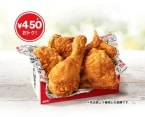 KFC、1,100円で「オリジナルチキン」5ピースのセット「新!とりの日パック」発売、12月1日までの4日間限定、「とりの日パック」をリニューアル/日本ケンタッキー･フライド･チキン