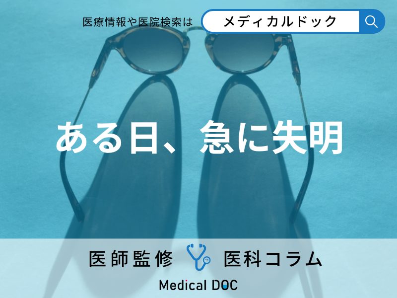 糖尿病による失明は｢徐々に｣ではなく｢突然｣ 合併症の糖尿病網膜症とは?