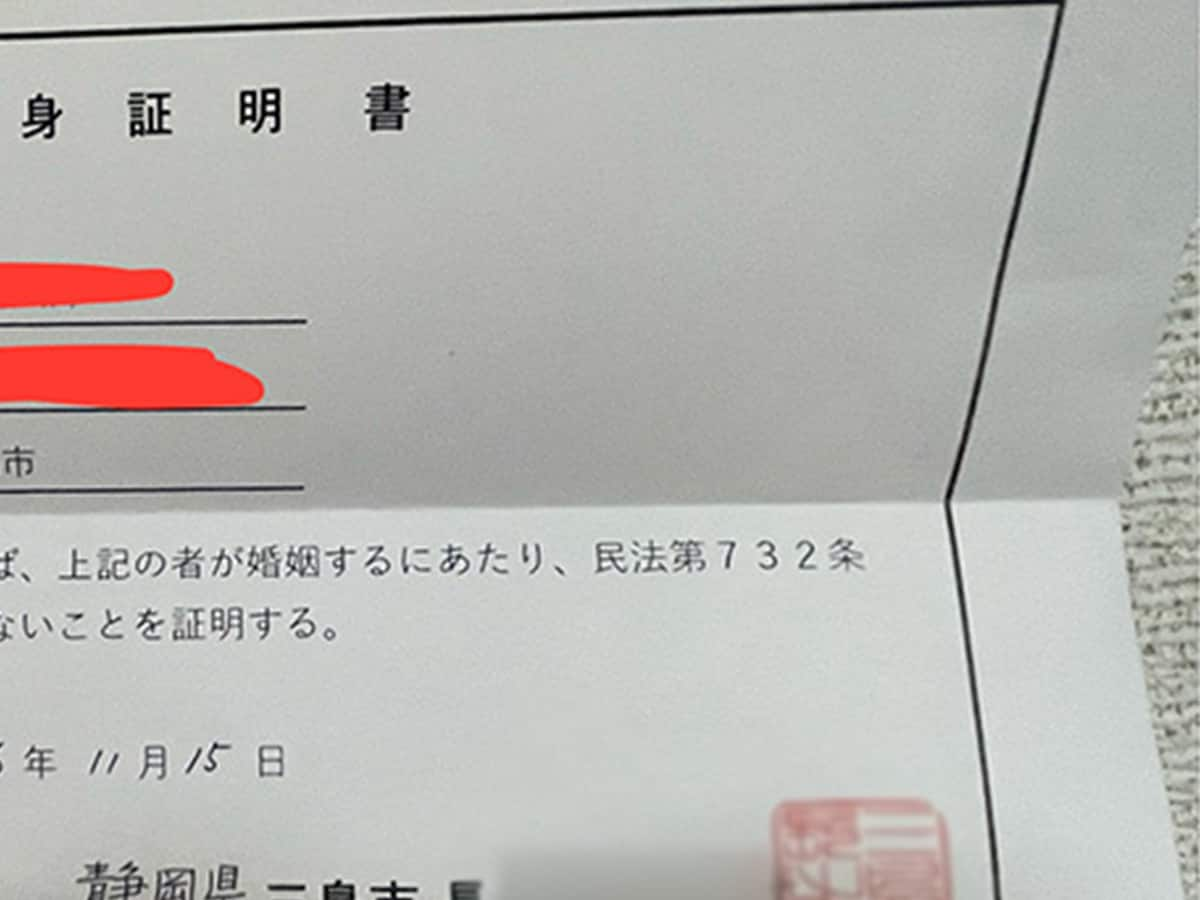 「こんなのあるんだ」「知らなかった」　１枚の『公的証明書』が話題に