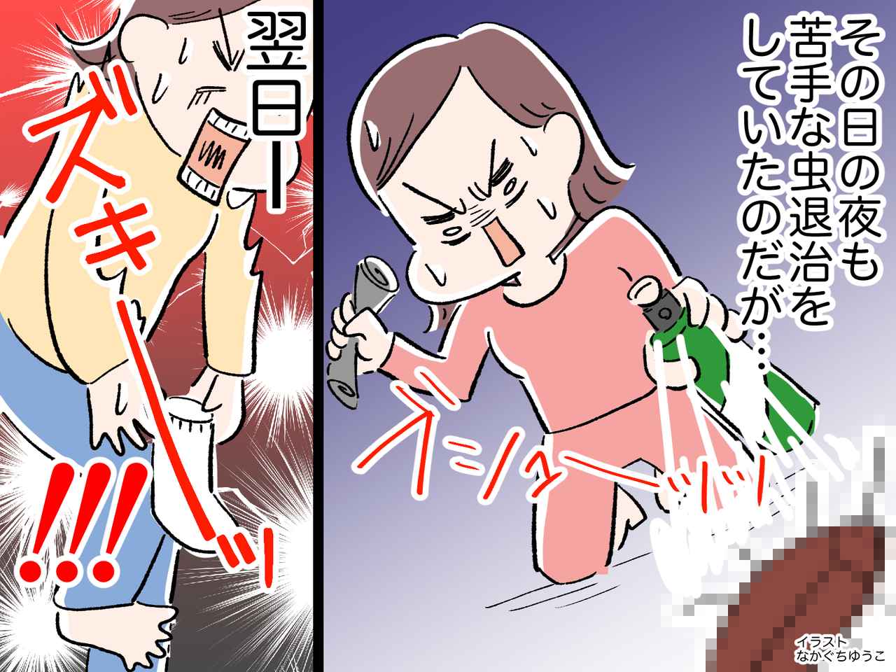 ＜ヒヤリ＞部屋に入ってきた虫を退治するも、翌日「靴下を履こうとすると膝が痛い」いったい何が！？