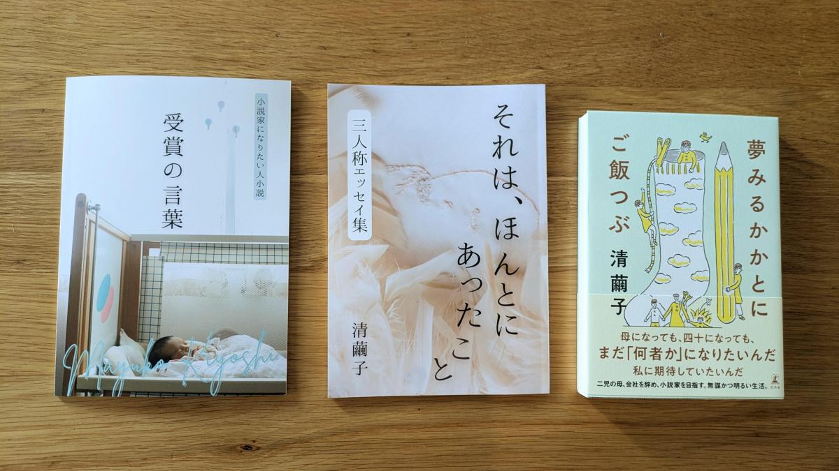 【夢ごは日誌】文学フリマ、できるかな｜清繭子