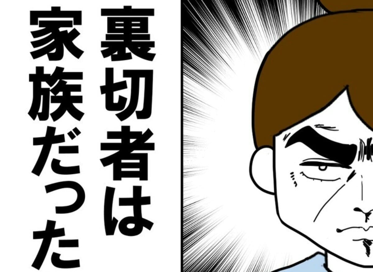 夫の不倫相手が「実姉」なんて…。離婚成立後、即結婚した不倫カップルの末路