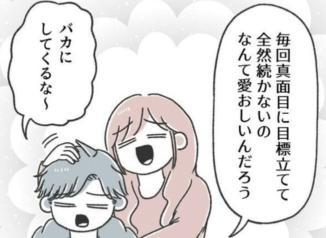 だんだんいとおしくなってくる「計画好きな夫」の行動がかわいい