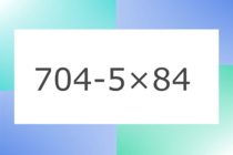 「704-5×84」10秒アタック！計算で脳トレに挑戦！【毎日脳トレ】【クイズ】