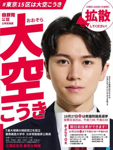 最年少当選25歳議員「立場が違う」発言に同志コメンテーター陣から批判。ずるい自己正当化と保身の論法とは