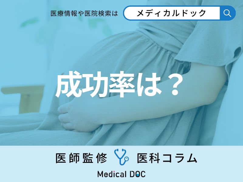 ｢卵子凍結の妊娠｣と｢自然妊娠｣の成功や流産の確率に違いはある?【医師解説】