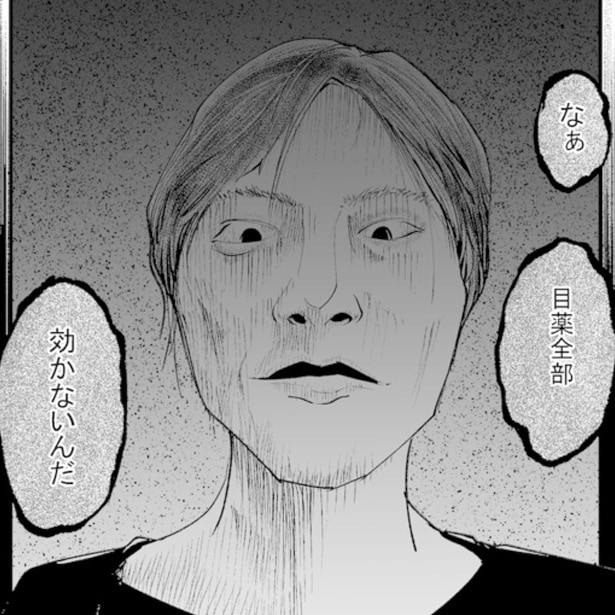 【ホラー漫画】「誰かに見られている」→日常に潜むリアルなホラー体験に思わず背筋が凍る… 連鎖していく恐怖を誰にも止められない…【作者インタビュー】