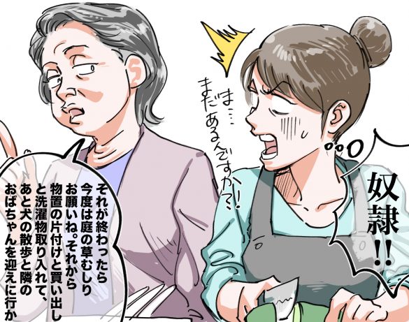 “田舎の姑 vs 都会育ちの嫁”の大ギャップ「私はパシリじゃない！離婚します」／義実家・家族人気記事BEST