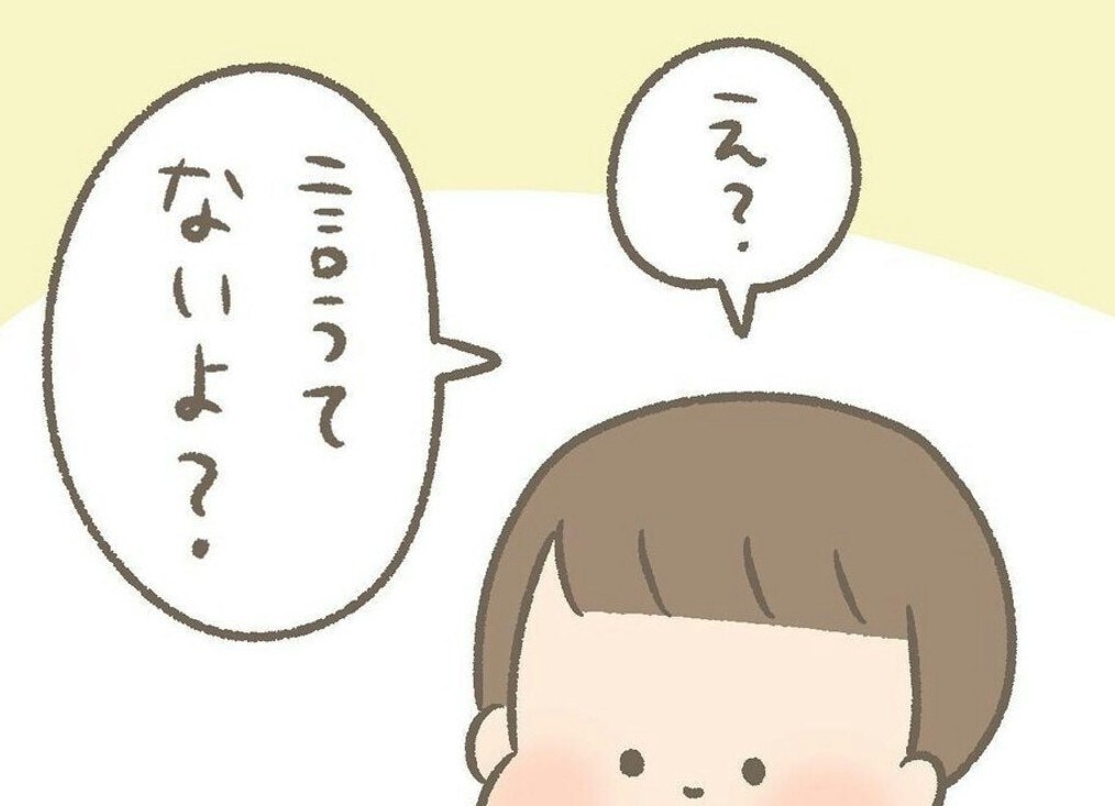 先生！嘘だったの…？「え、言うてないよ」幸せな気持ちに水を差す息子のひとこと