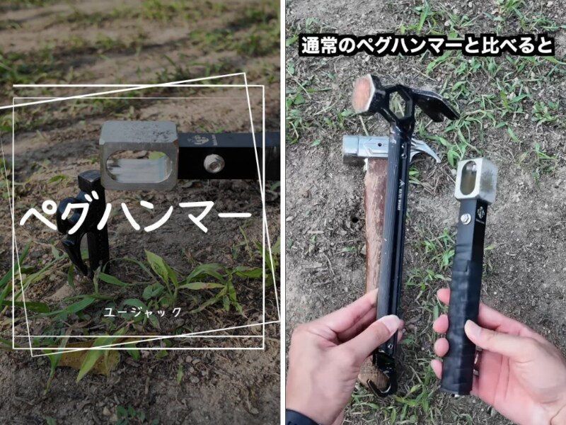 軽量でコンパクト！機能性に特化したペグハンマーが優秀すぎる！