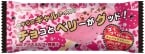 赤城乳業、ウチらのギャルアイス「チョコとベリーがグッド!」12月3日発売、ストロベリー風味アイスに粒チョコ&チョコチップ、落ち込んでいる人を元気づける「ギャルマインド」から着想