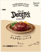 【外食の冷凍食品】セブン＆アイ･フードシステムズ「デニーズテーブル」、2023年の販売は2割近く伸長即食性の提案など強める