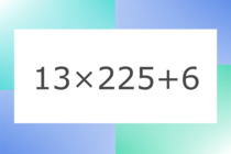 「13×225+6」10秒アタック！計算で脳トレに挑戦！【毎日脳トレ】【クイズ】