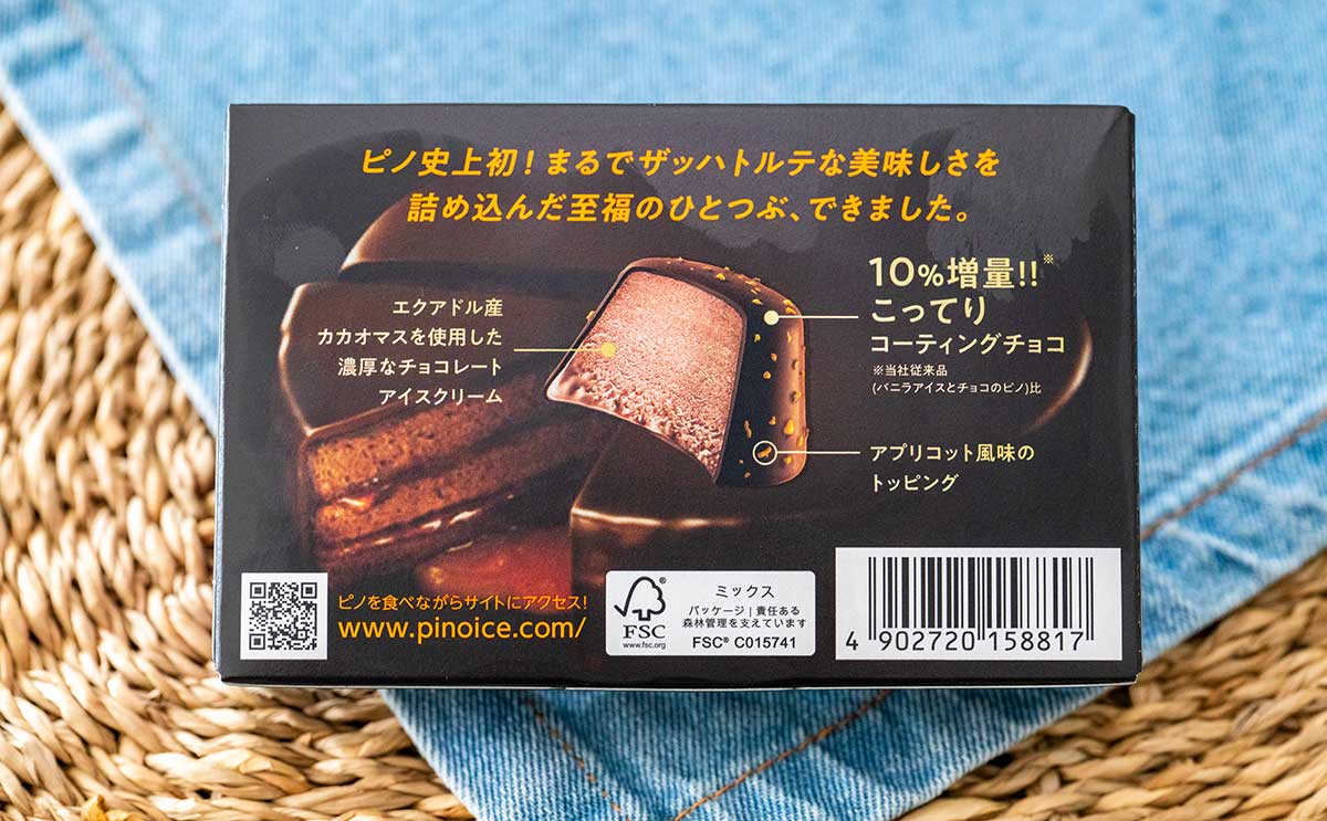 「ダントツのうまさ」「食べごたえスゴい」新作【ピノ】が話題に