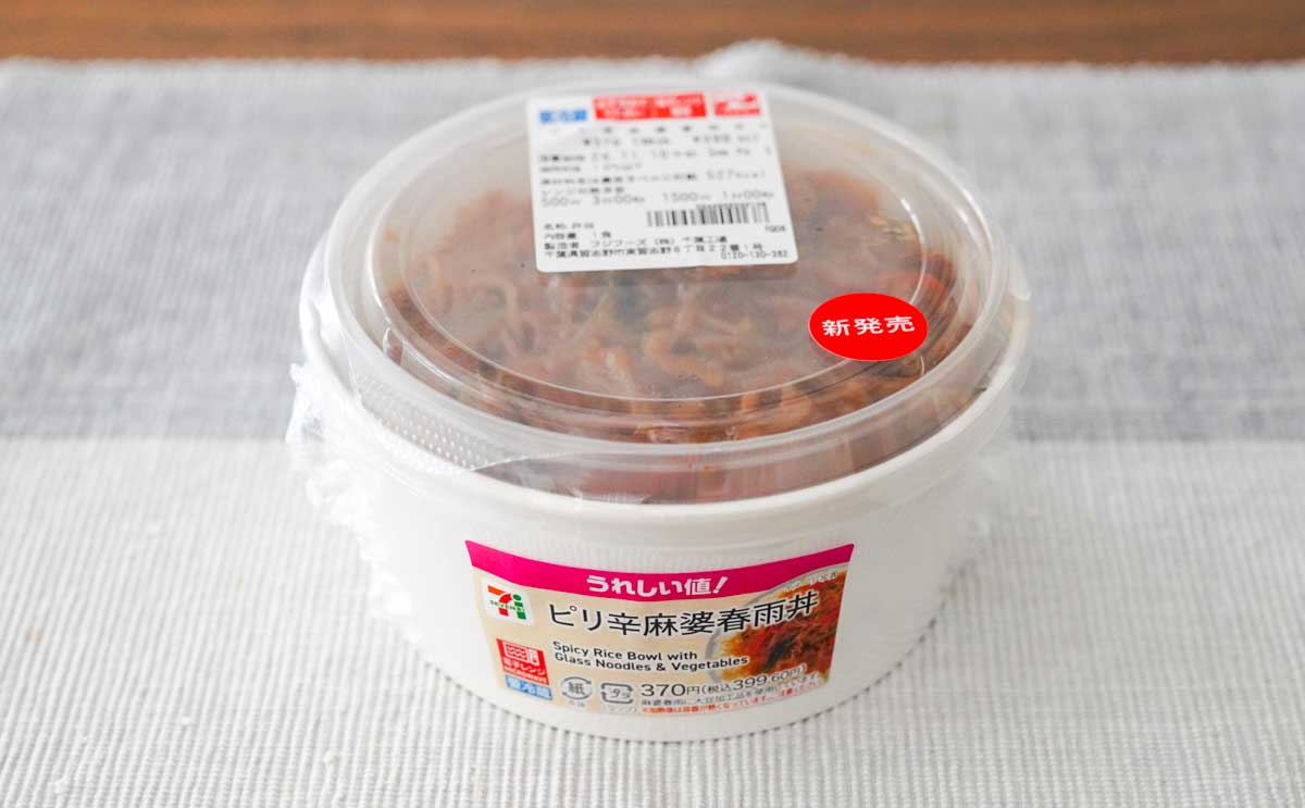 【セブン】新発売の399円飯に「美味しくて感動」