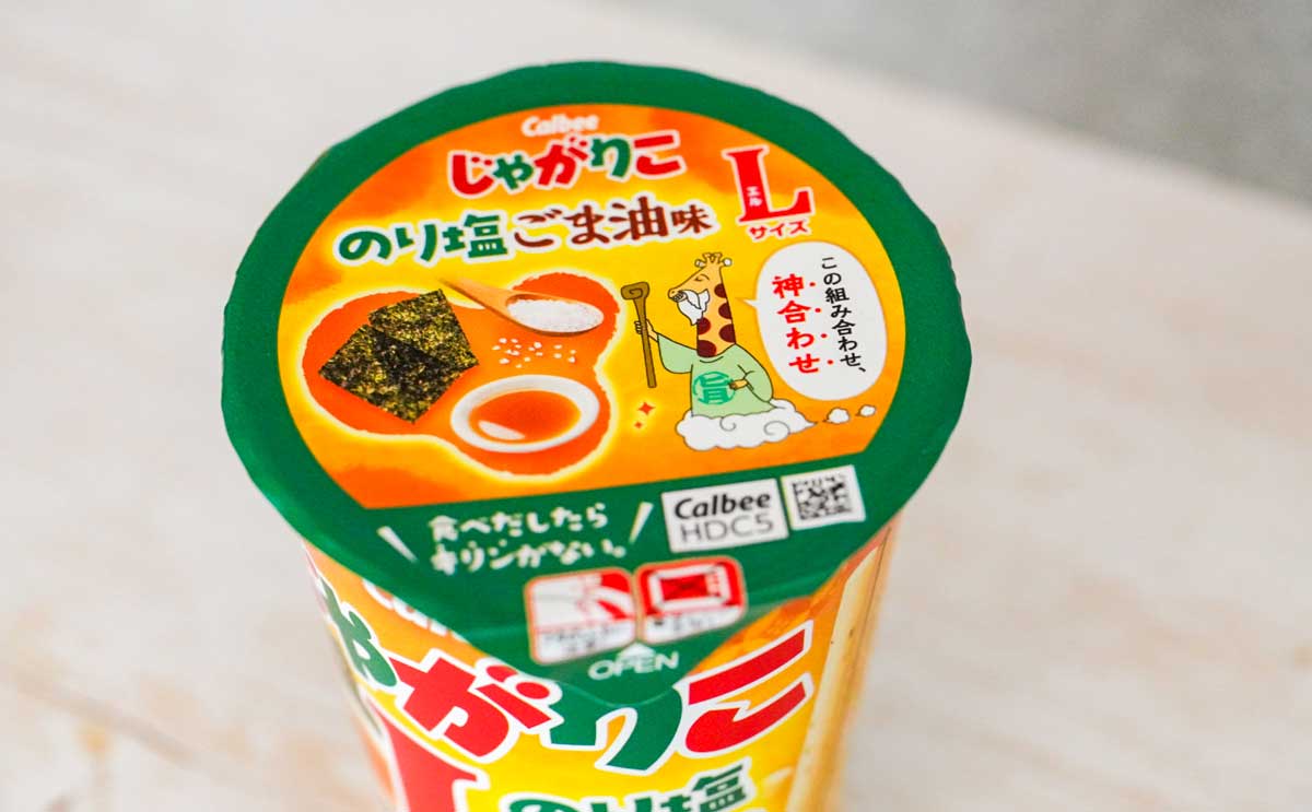 「過去イチ好き」「当たり」新発売【じゃがりこ】の虜になりそう