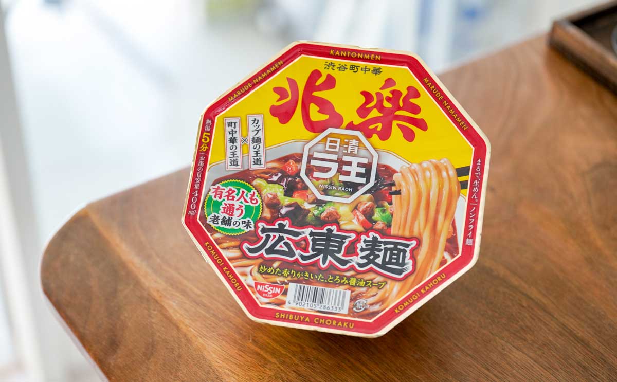 「再現度スゴい」【日清ラ王】と老舗町中華のコラボカップ麺が絶品すぎる