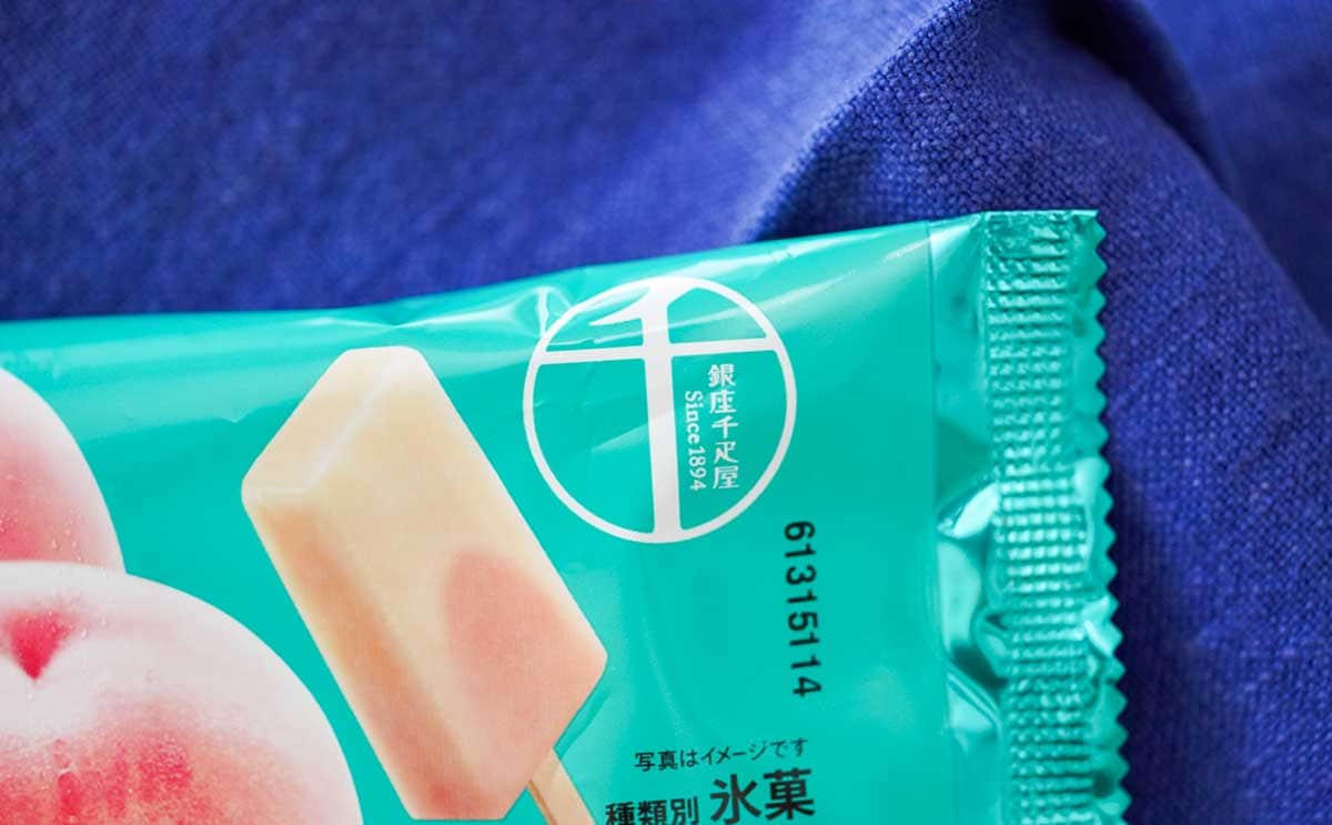 「毎日1本食べる」【セブン】新作アイスがガチで美味い