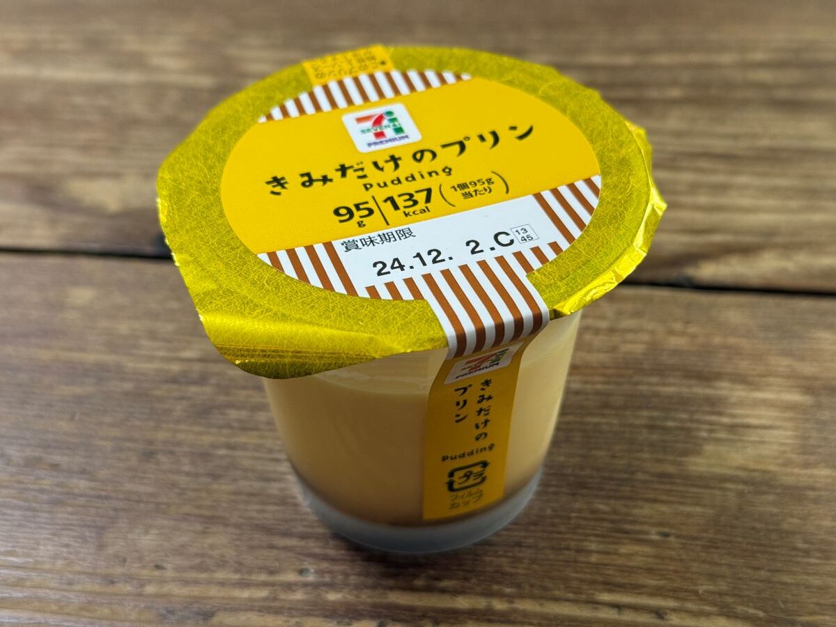 値下げして戻ってきた！【セブン】プルプル激うまプリンが最高