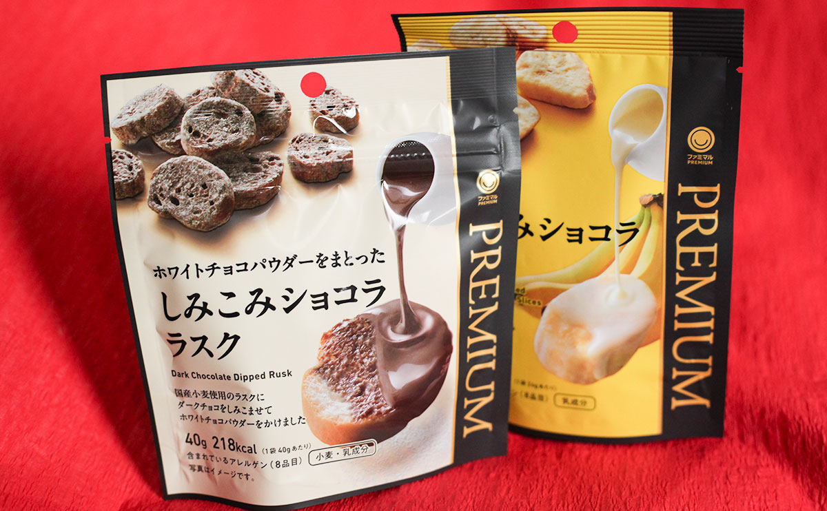 318円は高すぎる！けど買っちゃう【ファミマ】のチョコ菓子