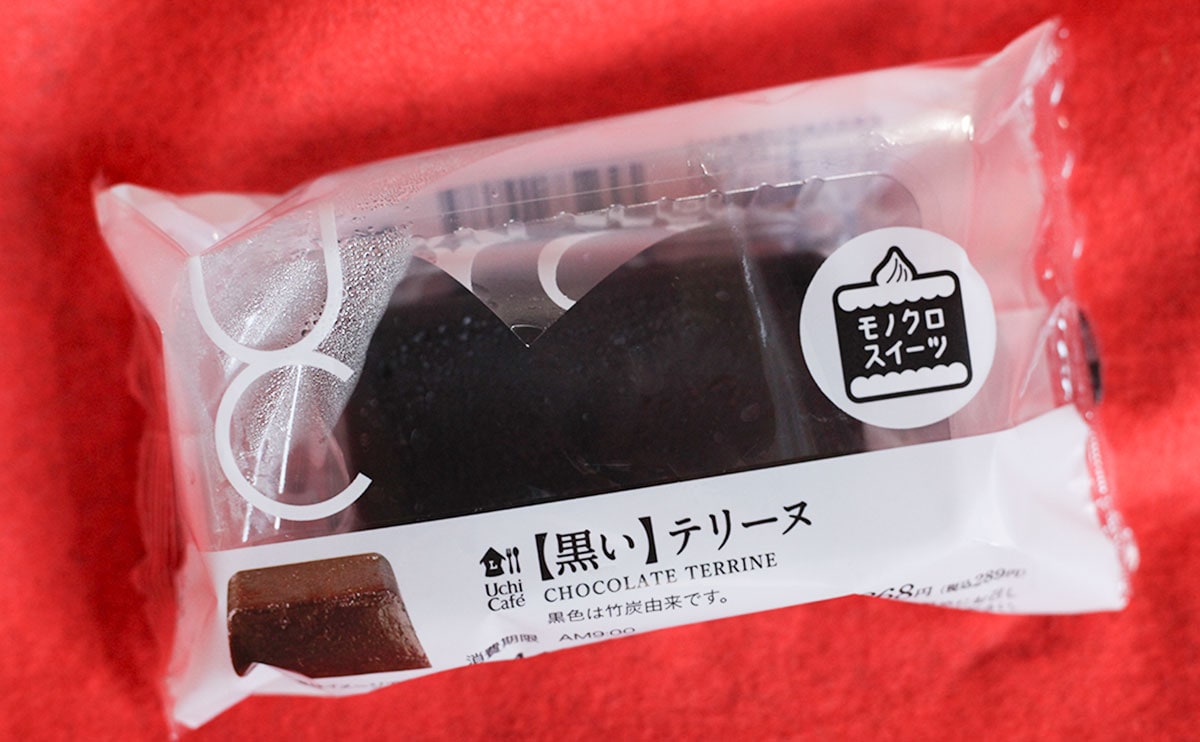 「美味すぎだろ」「めっちゃ濃厚」【ローソン】で買える“黒い物体”を食べてみた