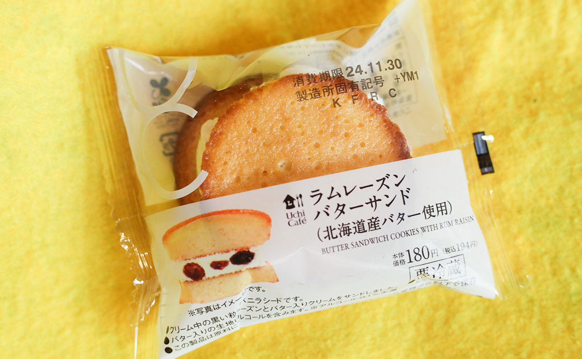 「明日また買おう」「ストレス全飛びする」うますぎると話題の【ローソン】新商品