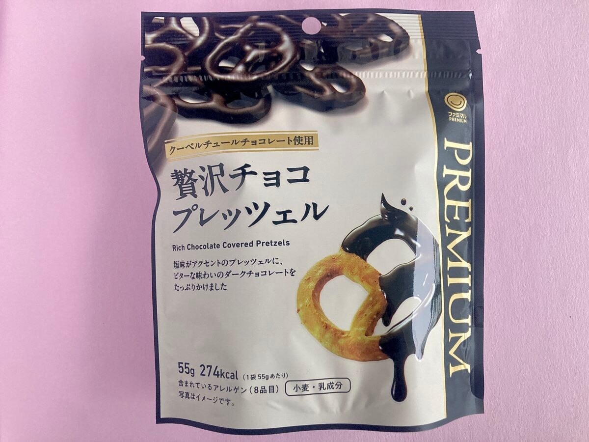 贅沢ダークチョコが大人な味わい【ファミマ】カリッと食感のプレッツェル