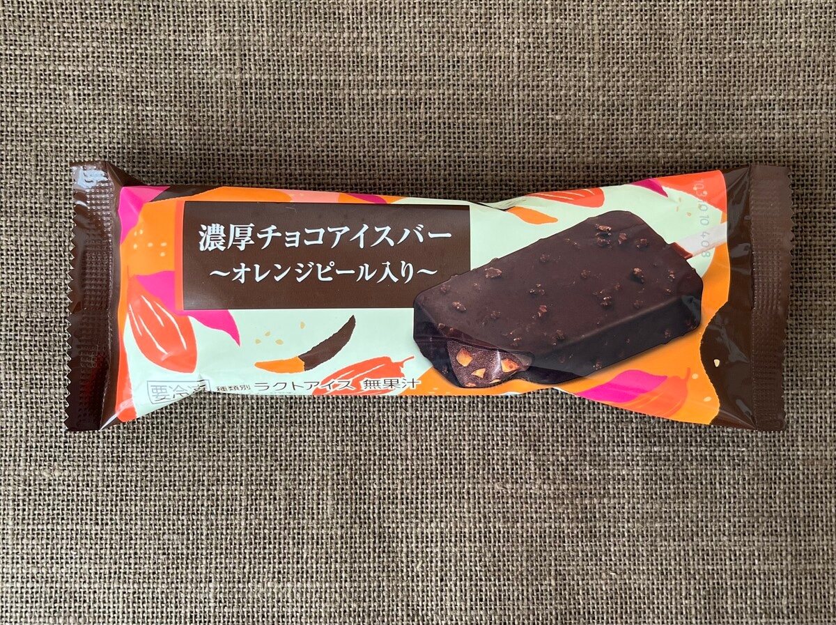 ザクザク食感がたまらない!【ファミマ】オレンジピールがアクセントのアイスバーが登場!