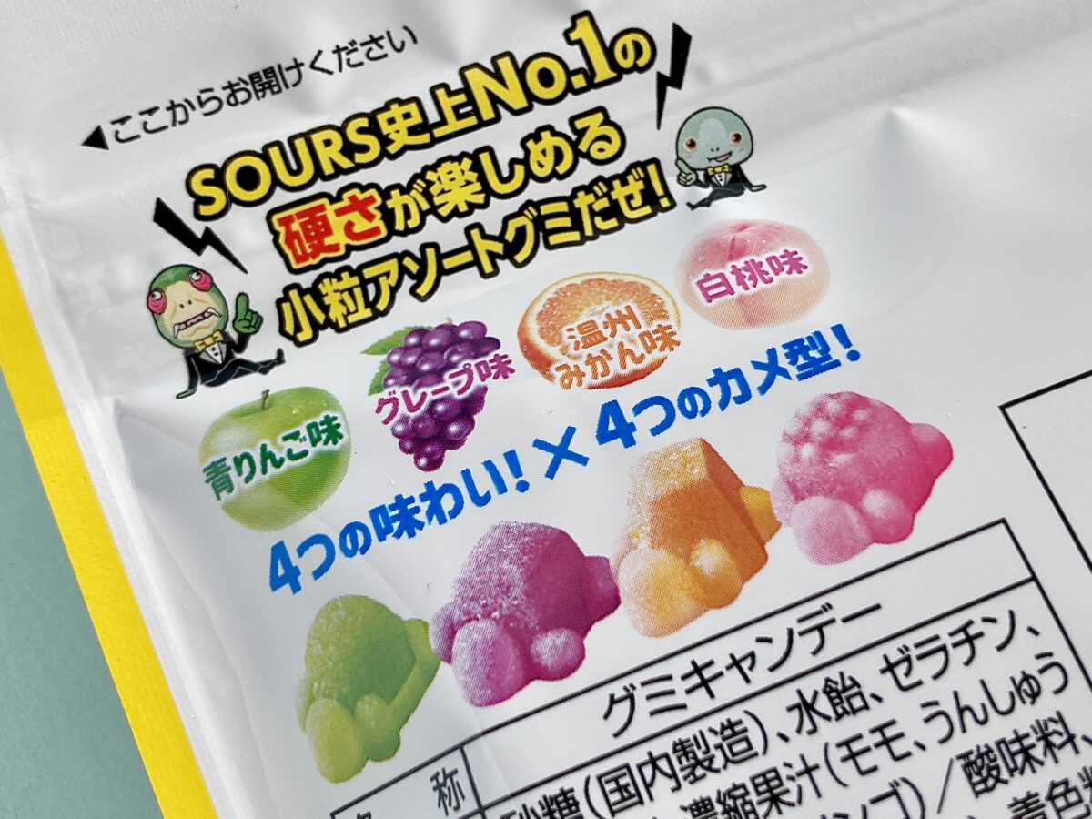 「グミなんて硬さしかかたん」【ノーベル】新作は可愛くって超ハード！？