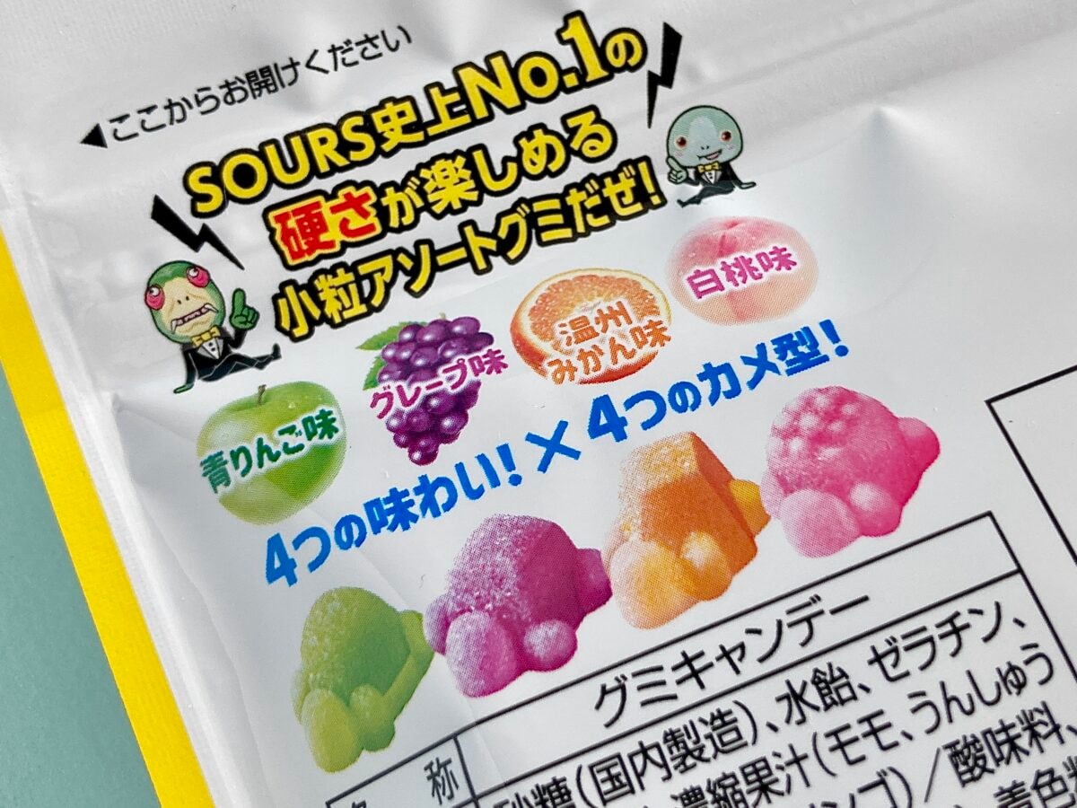 「グミなんて硬さしかかたん」【ノーベル】新作は可愛くって超ハード!?